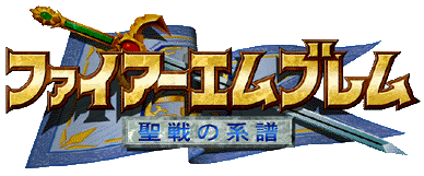 Logo FE4.gif (6 KB) Logo FE4