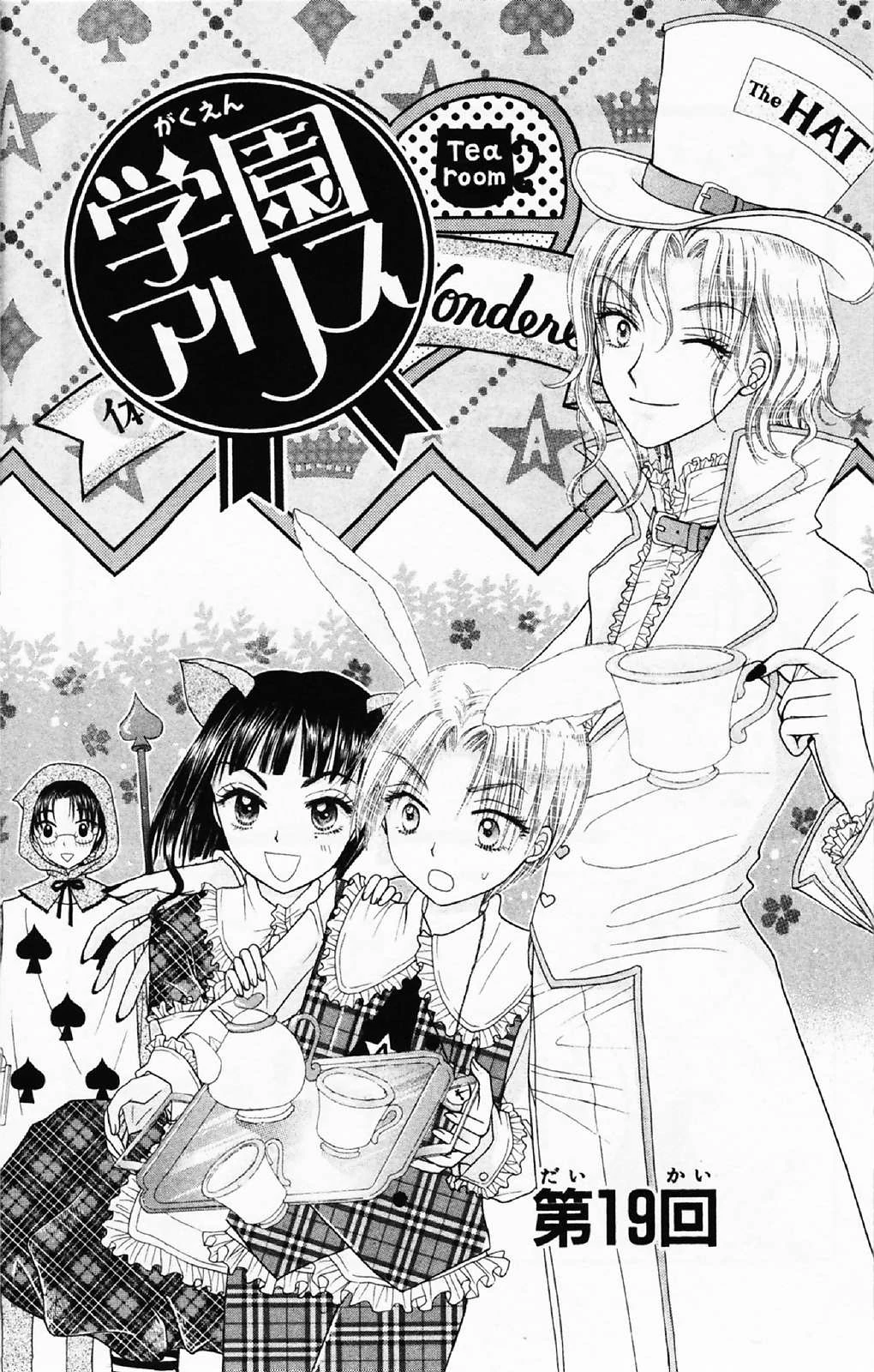 gakuen