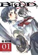 Blood manga.jpg