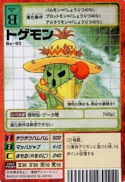 Togemon Bx-95 (DM)