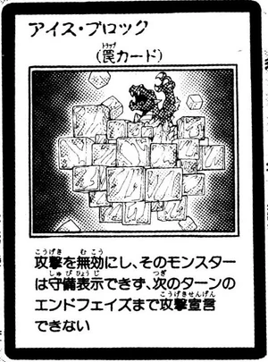 IceBlock-JP-Manga-GX
