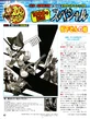 Famitsu-issue-1000-Nomura