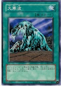 ColdWave-DL3-JP-C