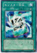 MonsterRecovery-DL3-JP-C