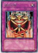 JarofGreed-DL3-JP-R