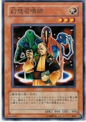 SummonerofIllusions-DL3-JP-C