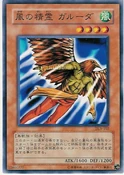 GarudatheWindSpirit-DL3-JP-C