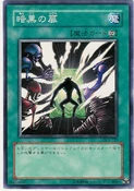 TheDarkDoor-DL3-JP-C