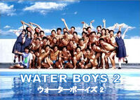 Water Boys 2