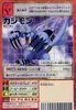 Gazimon Bx-92 (DM)