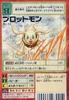 Plotmon Bx-14 (DM)