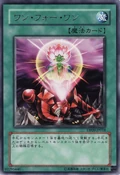 OneforOne-DP09-JP-R