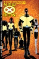 New X-Men Vol 1 114.jpg