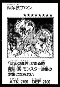 ForbiddenBeastBronn-JP-Manga-GX