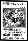 ForbiddenBeastDharmjul-JP-Manga-GX