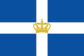 Hellenic Kingdom Flag 1935.svg