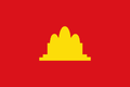 Flag of Democratic Kampuchea.svg