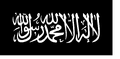 Flag of Jihad.svg