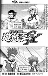 YuGiOh!GXChapter047