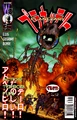 Planetary 2