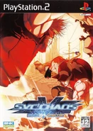 SVCChaosjpn