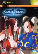 SVCChaosjpnxbox
