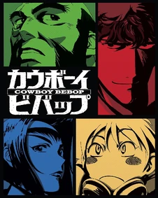 Cowboy bebop.jpg