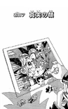 YuGiOh!Duel007
