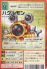 Hagurumon Bx-124 (DM)