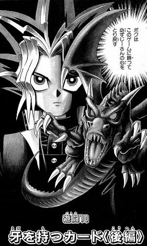 YuGiOh!Duel010