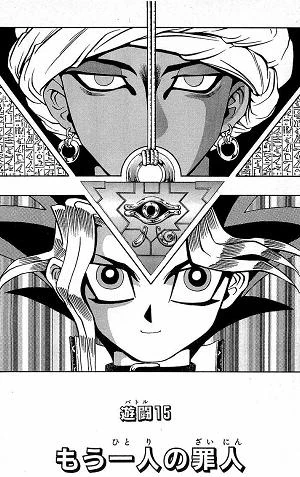 YuGiOh!Duel015