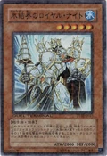 RoyalKnightoftheIceBarrier-DT02-JP-DSPR-DT