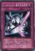RareMetalmorph-SD18-JP-C