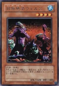TribeInfectingVirus-EE1-JP-R