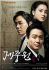 Jejungwon-poster-1