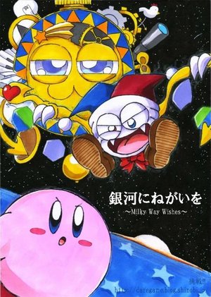 Marx And Kirby