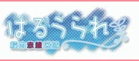 Haruurare - logo