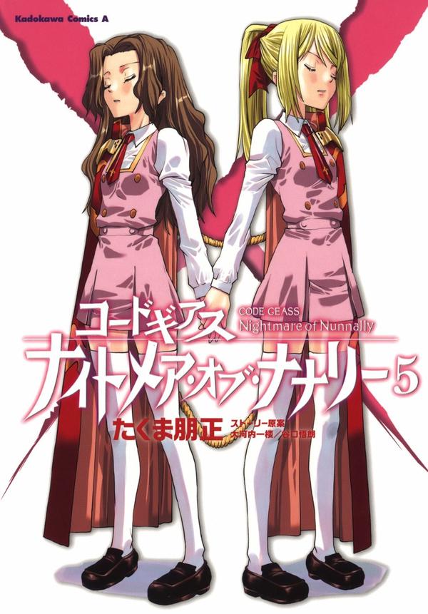 Featured on:Code Geass: