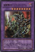 DarkPaladin-EE1-JP-UR