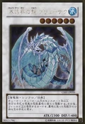 BrionacDragonoftheIceBarrier-GS01-JP-GUR