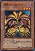 ExodiatheForbiddenOne-GS01-JP-C