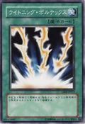 LightningVortex-GS02-JP-C