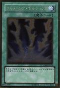 LightningVortex-GS02-JP-GUR