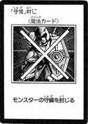 StopDefense-JP-Manga-5D