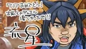 Ryusei-TF04