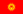 Flag of Kyrgyzstan.svg