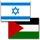 Israel-Palestine flags.png