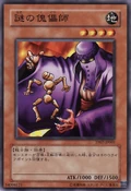 MysteriousPuppeteer-TP07-JP-C