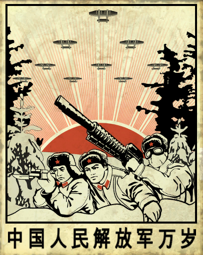 Chinese_Propaganda_Poster.png