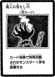 FiendishTrapHole-JP-Manga-GX